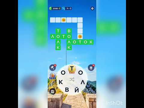 Видео: Words of Wonders. Уровни 15301-15400