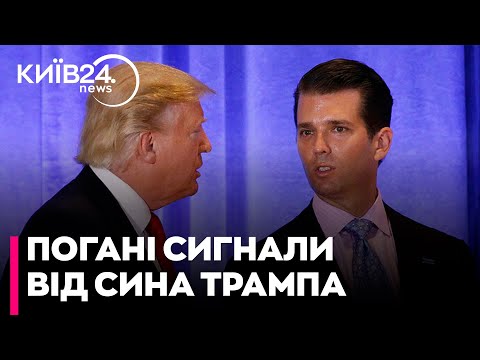 Видео: 38 днів і грошей не буде: син Трампа посміявся над Зеленським - це поганий сигнал - Ігор АЙЗЕНБЕРГ