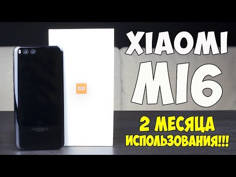 Видео: Xiaomi Mi6 спустя 2 МЕСЯЦА использования! ЧЕСТНЫЙ, ДЕТАЛЬНЫЙ ОБЗОР! Плюсы и Минусы! Отзыв