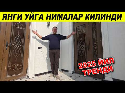 Видео: УЙГА ЁЗГИ ОШХОНА КУРИШ КАНЧАГА ТУШАДИ