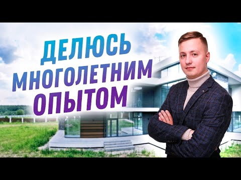 Видео: Гид по выбору остекления для коттеджей и загородных домов.