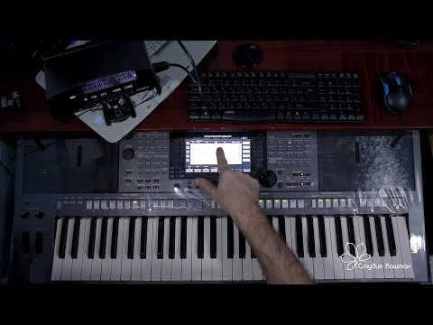 Видео: Создаём стиль на Yamaha PSR S. Часть 2