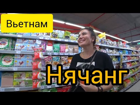 Видео: 97. С подругой шопинг лучше, чем с мужем! Обзор товаров во вьетнамском ТЦ.  Байк такси. Нячанг.