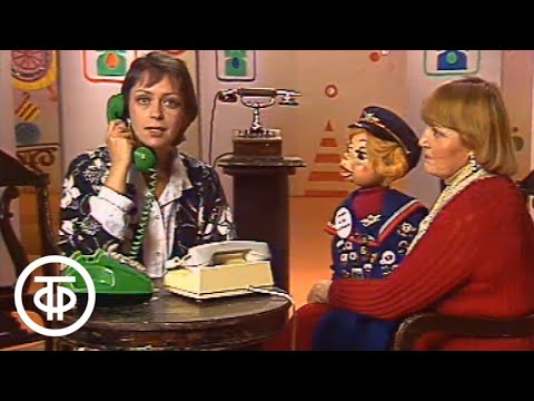 Видео: Будильник. Раиса Виноградова и кукла Кирюша (1987)