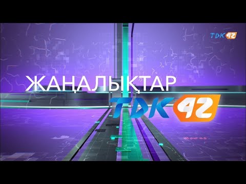 Видео: ҚОРЫТЫНДЫ ЖАҢАЛЫҚТАР (03.11.2025)