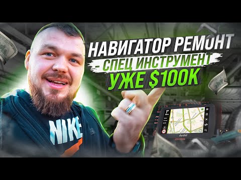 Видео: 2020 Lincoln Navigator - Ремонт в Американском Сервисе После ДТП@3BRO