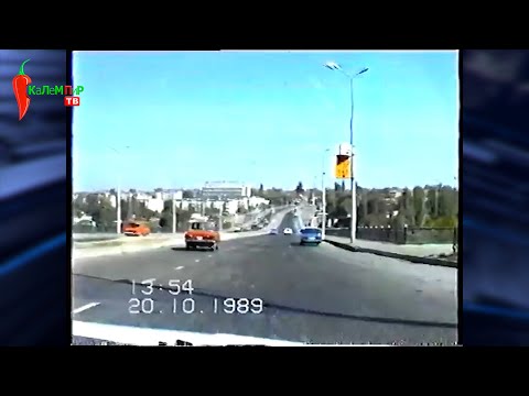 Видео: 1989-жыл "ПРОБКА" деген түшүнүк жок! СССРге саякат, Ош шаары