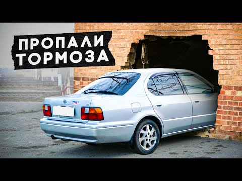 Видео: CAMRY без тормозов! Проваливается педаль!