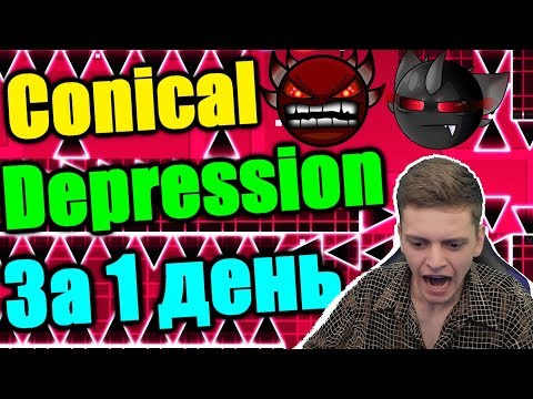 Видео: Я НЕ ПСИХ, И Я ЭТО ДОКАЖУ! Топ 40 Extreme demon за 1 день! Geometry Dash [116]