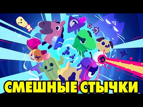 Видео: Boom Slingers ДАВАЙ ГЛЯНЕМ 🤣