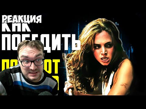 Видео: Реакция на "Как Победить Всех КАННИБАЛОВ из Фильма "ПОВОРОТ НЕ ТУДА""