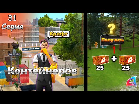 Видео: Крафт НФТ-контейнеров: удалось ли окупиться в Arizona GTA SAMP?