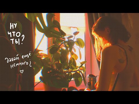 Видео: я чокнулась