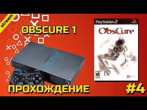 Видео: OBSCURE 1 ► PS2 ► ПРОХОЖДЕНИЕ ► ЧАСТЬ 4