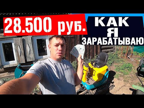 Видео: ЭТО МНЕ НРАВИТЬСЯ! ЗАРАБОТОК НА ВСЁМ ОТ ЗАГОТОВКИ ДРОВ, МЕТАЛЛОКОП, КОЛЫМ НА МИНИ ЭКСКАВАТОРЕ!
