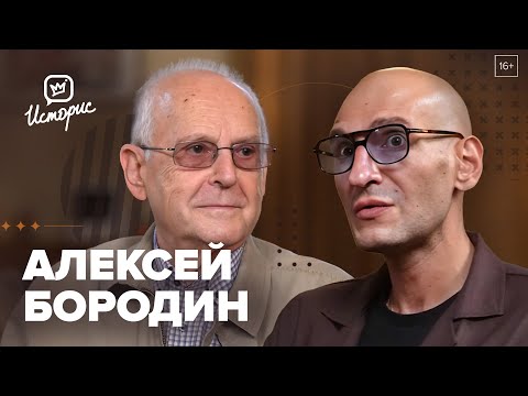 Видео: Алексей Бородин — о театре РАМТ, современных режиссёрах и премьере «Усадьба Ланиных»
