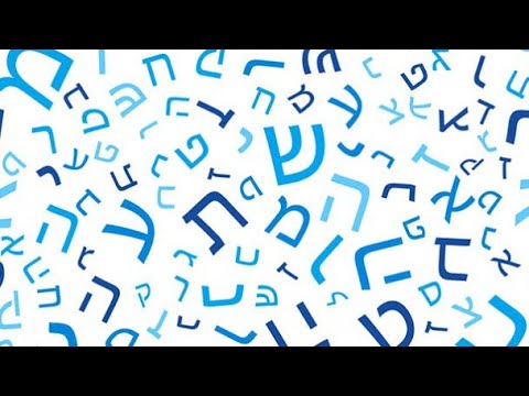 Видео: СЕКРЕТЫ НАШИХ ИМЁН (Рав Исраэль Якобов)