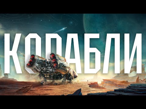 Видео: Строительство кораблей в STARFIELD | Все, что вам нужно знать!