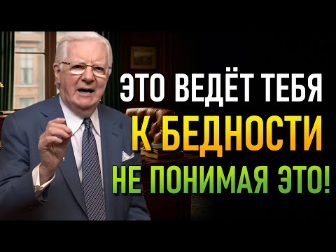 Видео: С 40 лет и старше есть только один способ навсегда уничтожить СТРАХ! (Боб Проктор)