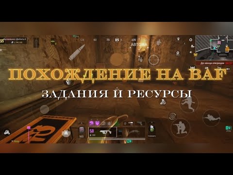 Видео: Lost light похожение на BAF, задания и ресурсы