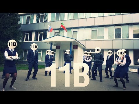 Видео: 11В - За неделю до ЕГЭ (Тает лёд пародия)