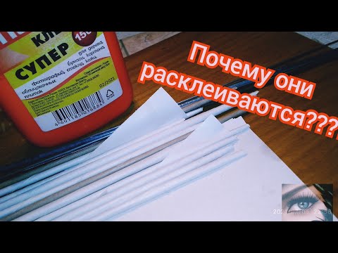 Видео: О спицах, бумаге, трубочках и почему они расклеиваются???