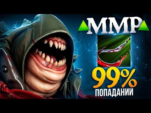 Видео: Легенда на ПУДЖЕ! Игра на миллион.. Pudge Dota 2