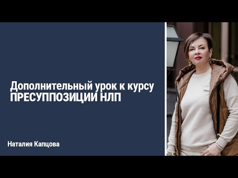 Видео: "Цель коммуникации - обратная реакция". "Ошибок не существует. Есть только обратная связь"