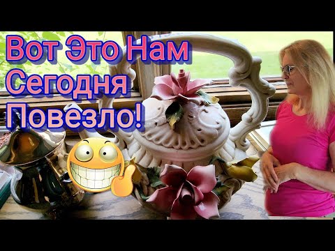 Видео: Вот Это Нам Повезло!Распродажа в Доме Чикаго.Америка.