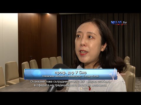 Видео: Лекция на проф. д-р У Сяо в МУ - Варна