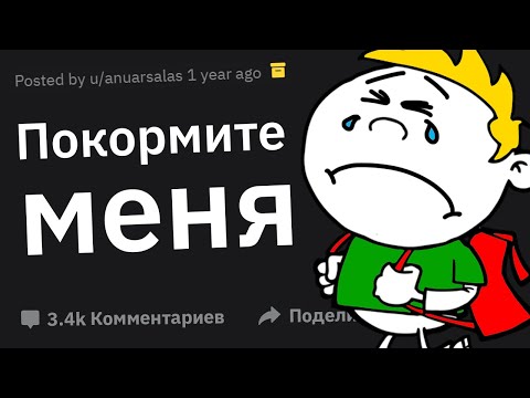 Видео: Учителя, Что Самое ГРУСТНОЕ Сказал Ученик?