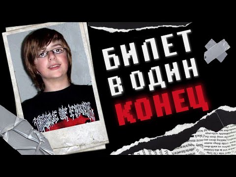 Видео: БЕССЛЕДНОЕ ИСЧЕЗНОВЕНИЕ В ЛОНДОНЕ. Что случилось с Эндрю Госденом?