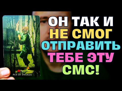 Видео: Он Всю ночь❗️ до Хрипа Писал Тебе это💌...Правда Настигла Его😭