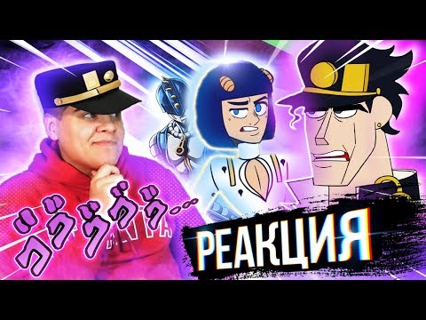 Видео: ▷ JoJos Bizarre Whatever и Bruno Has A Plan [RUS DUB] (JJBA АНИМАЦИИ) | РЕАКЦИЯ