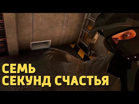 Видео: Семь секунд счастья /Rainbow Six Siege