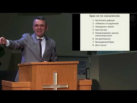 Видео: ЗАЧЕМ БРАК? Станислав Грунтковский.