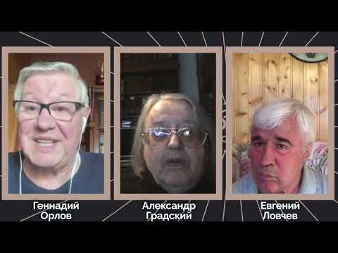 Видео: Битва и Дружба двух столиц.Евгений Ловчев,Геннадий Орлов и Александр Градский.