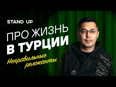 Видео: Вас это может оскорбить , но…| Темирлан Шангиреев | Стендап
