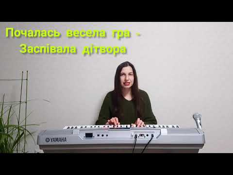 Видео: Урок музичного мистецтва 3 клас - Двочастинна форма музики