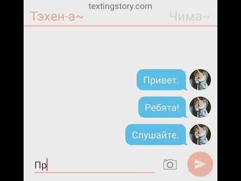Видео: ПЕРЕПИСКА BTS || ОБЩИЙ ЧАТ БАНТАН || ПЕРЕЕЗД || КТО С КЕМ? || РЕВНОСТЬ || ЧИМИН ВОЗБУЖДАЕТ ЮНГИ ||