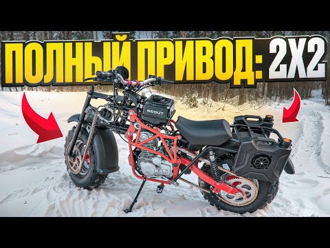 Видео: Новый полноприводный мотоцикл Scout-9 #МОТОЗОНА №249