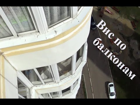 Видео: Спуск по балконам. Десантер – спусковое устройство НЕ для новичков