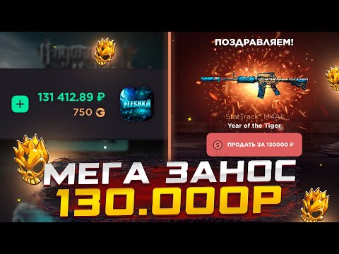 Видео: МЕГА ЗАНОС НА 130К НА GGSTANDOFF! Я В ШОКЕ БЫЛ ОТ КОНТРАКТА😱