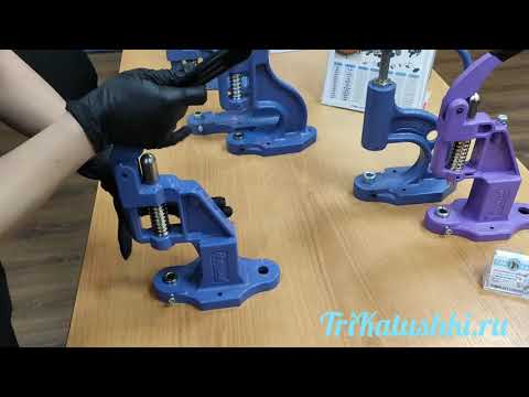 Видео: Обзор прессов для установки швейной фурнитуры