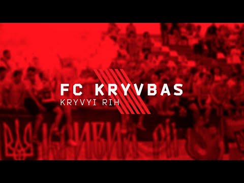 Видео: Легенди ФК Кривбас