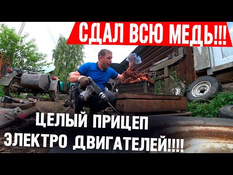 Видео: Сдал медь нашёл гаражный клад, медная лихорадка