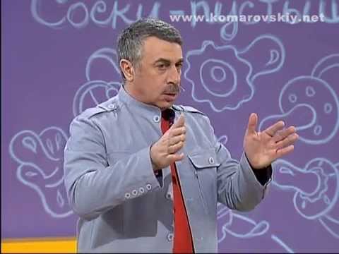 Видео: Когда детям нужна соска-пустышка? - Доктор Комаровский