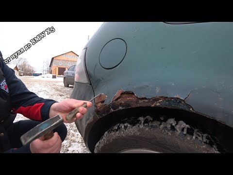 Видео: Восстановление Vag Golf 4.Часть 1.От нуля до BMW X5