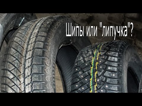 Видео: Холивар: Шипы vs "Липучка"