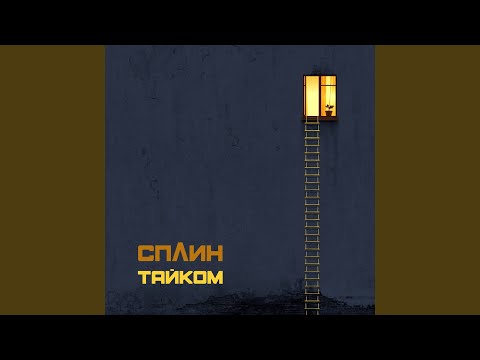 Видео: Атом